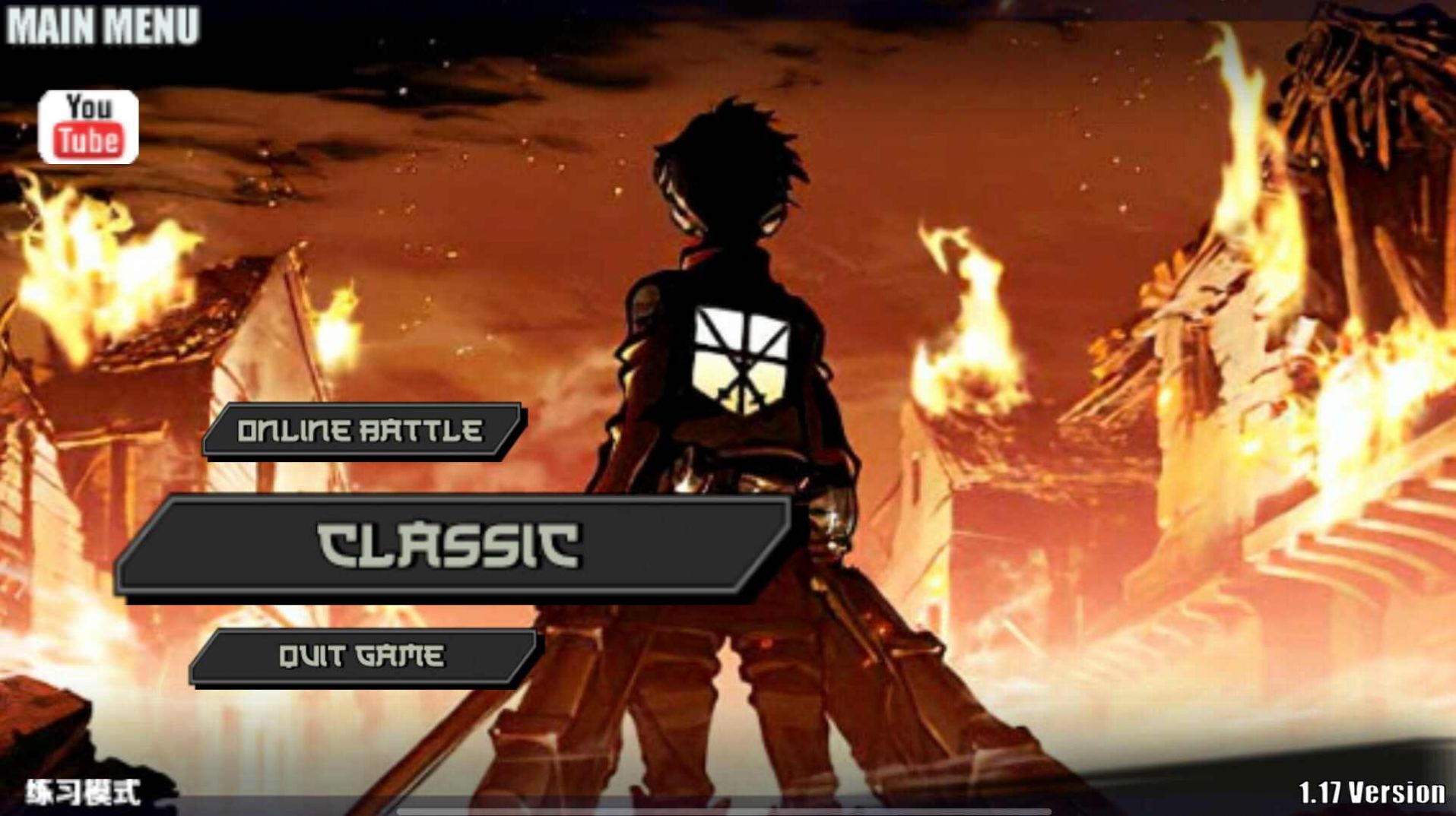 火影战记之进击的巨人游戏手机中文版  v8图4