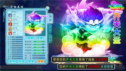 西游餐馆最新官方版  图1