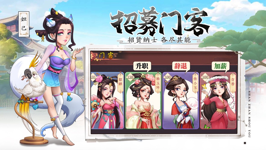 我是大东家元宝安卓版  v1.0.318图4