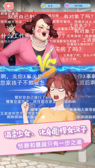 暴走吧少女游戏图5