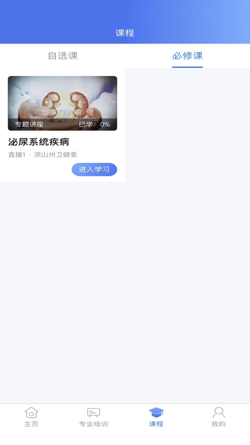 多蛮教育APP图3
