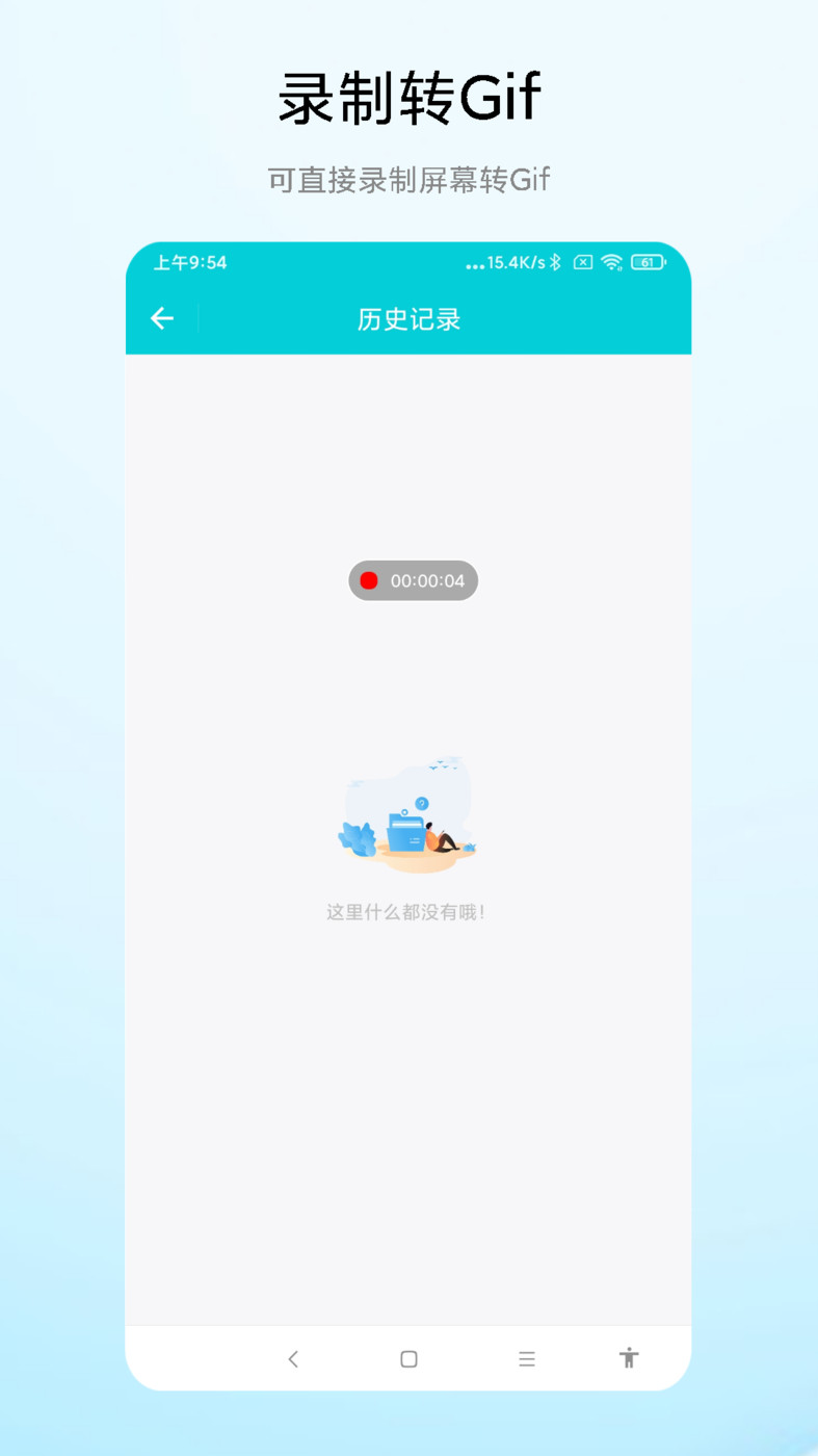 gif动图编辑器app最新版  v1.0.1图3