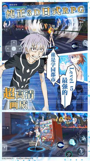 魔法禁书目录官方网站图5