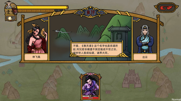 山河伏妖录免费最新安卓版  v1.0图1