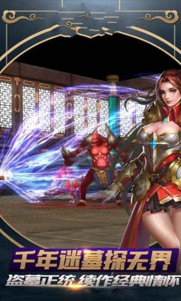 三国之摸金校尉手游官方最新版下载图片1