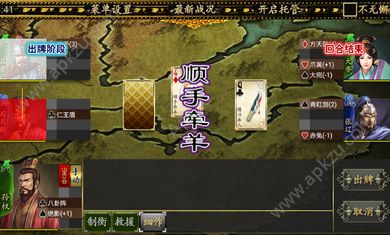 三国kill全神将最新安卓版  v4.4.0图1
