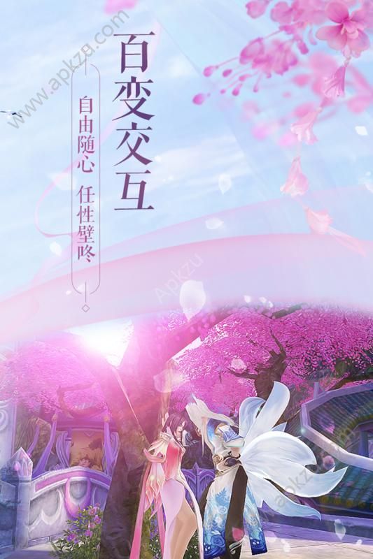 诛仙手游官网安卓最新版  v1.190.1图4