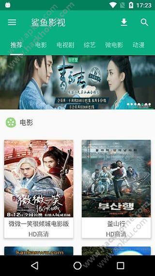 鲨鱼影院视频在线观看官网app下载安装  v1.0.1图3