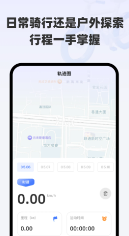 快行全网全景导航图3