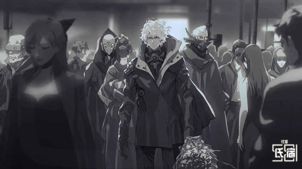 代号氐宿581手游图1