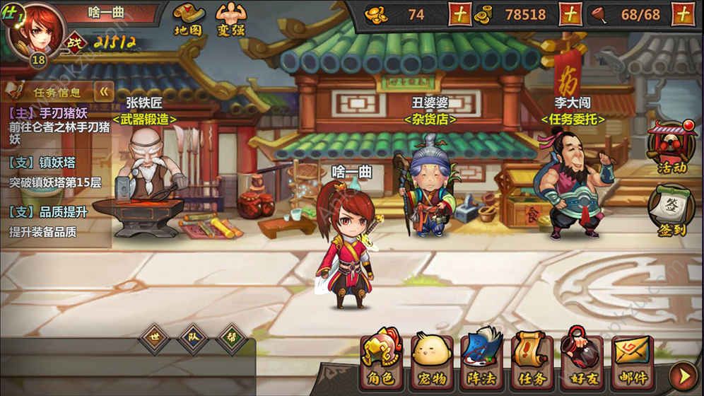 山水广记官方版图4