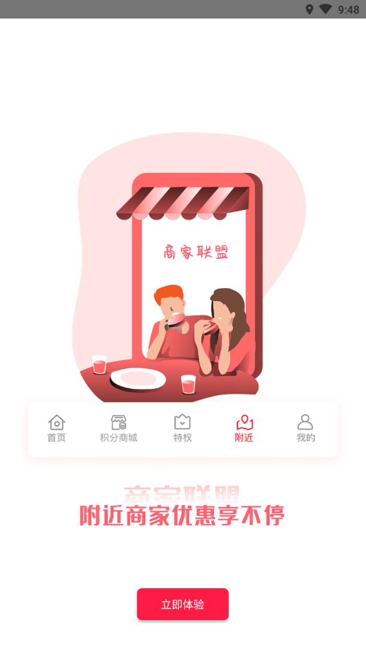 迈享客邀请码图1