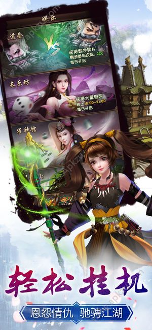 口袋比武官网图5