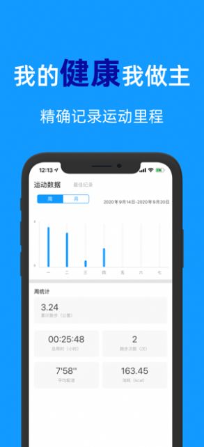 闪动校园app安卓最新版下载  v2.0.2图1