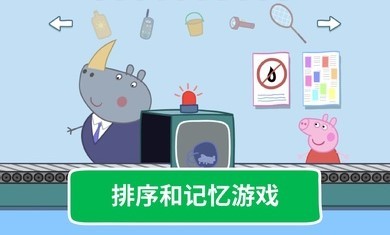 小猪佩奇假日冒险手机版游戏  v1.2.13图3