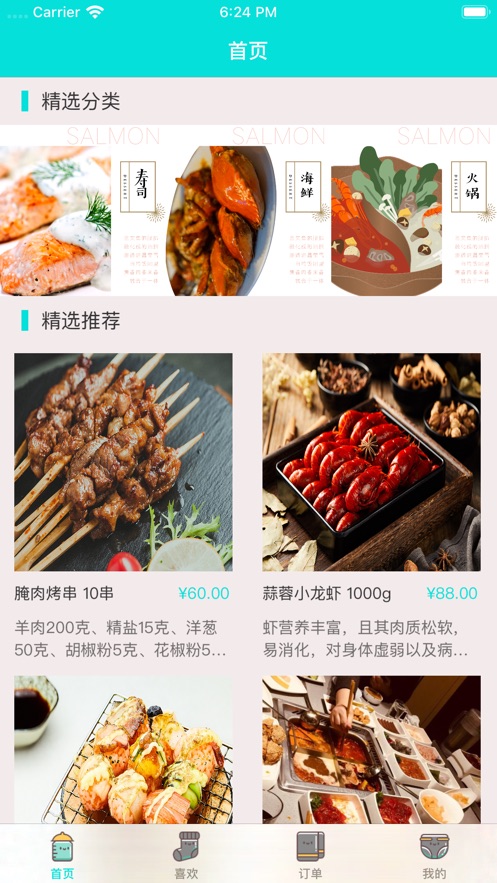 小优美食汇app图1