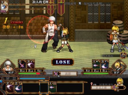 虚幻预言False Myth汉化版图1