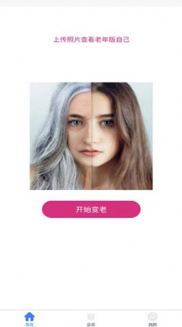 穿梭时光相机apk图3