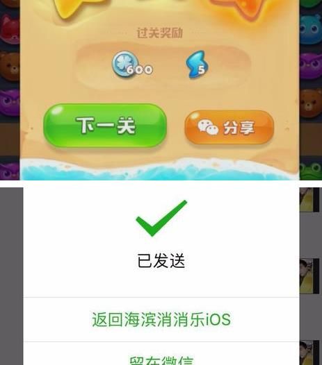 海滨消消乐游戏下载安卓版图片7