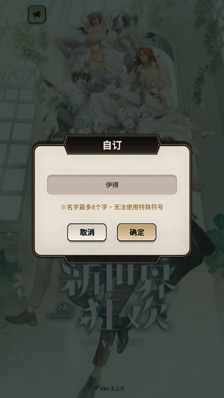 NuCarnival新世界狂欢游戏图5