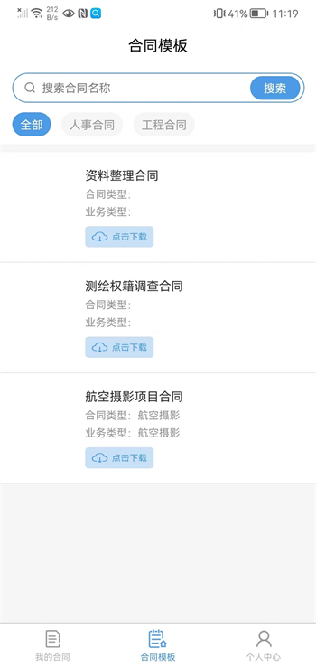 华峰电子签章图2