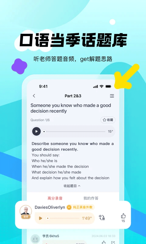 新东方雅思pro网页版图3