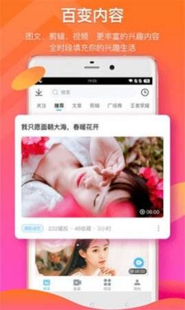 兴趣短视频app手机版软件  v1.0图4