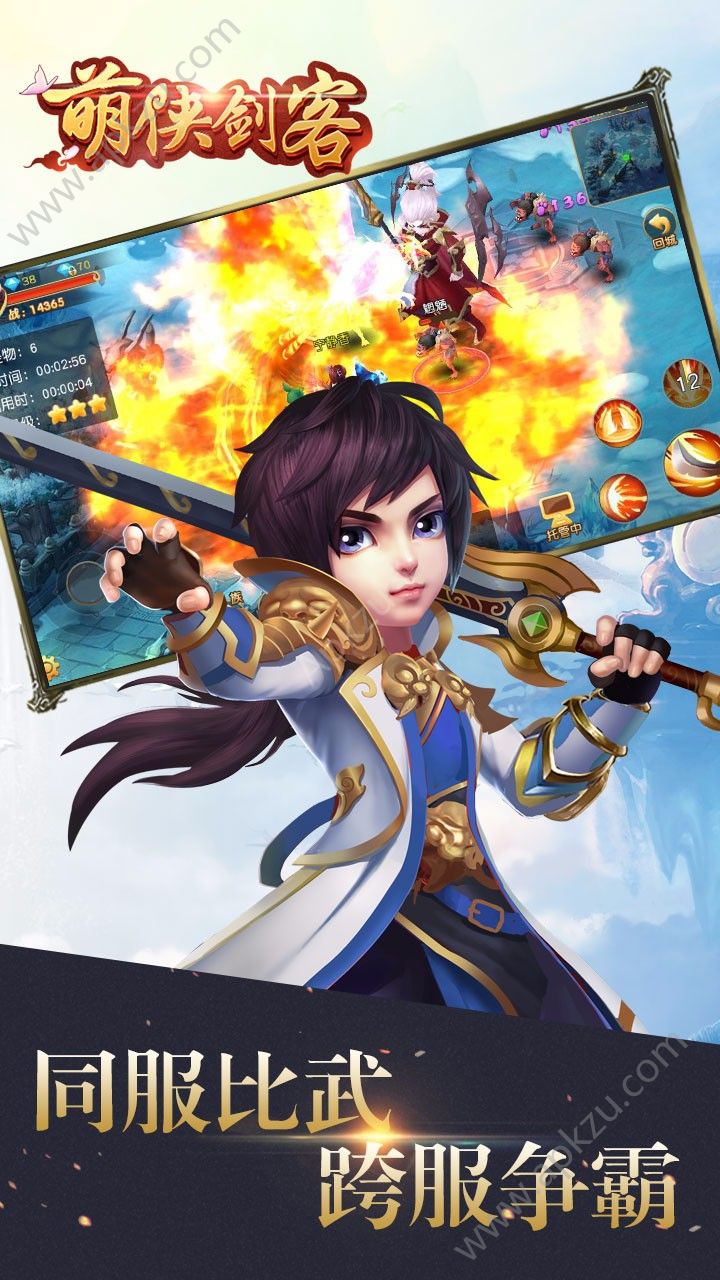 萌侠剑客BT变态版图4