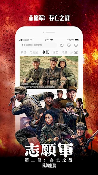 乐视视频Pad安卓版图5