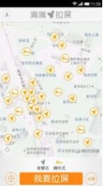 滴滴拉屎最新版本app图2