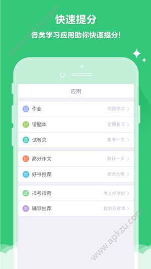 2019智能云测评查成绩平台app图1