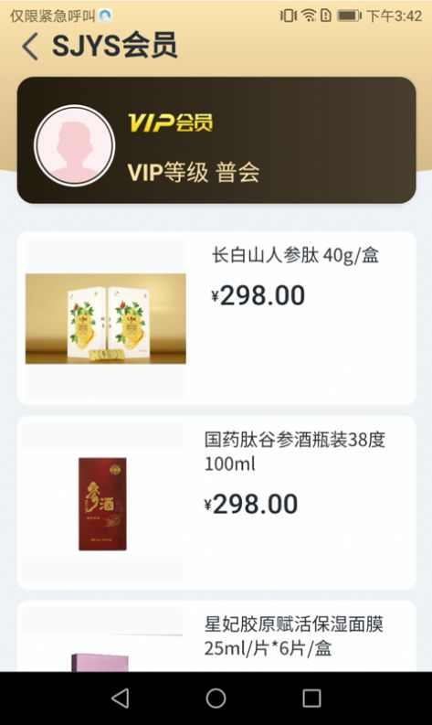 世纪云商app电商创业图1