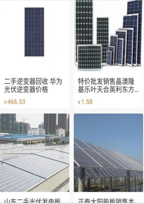 智尚e电软件图1