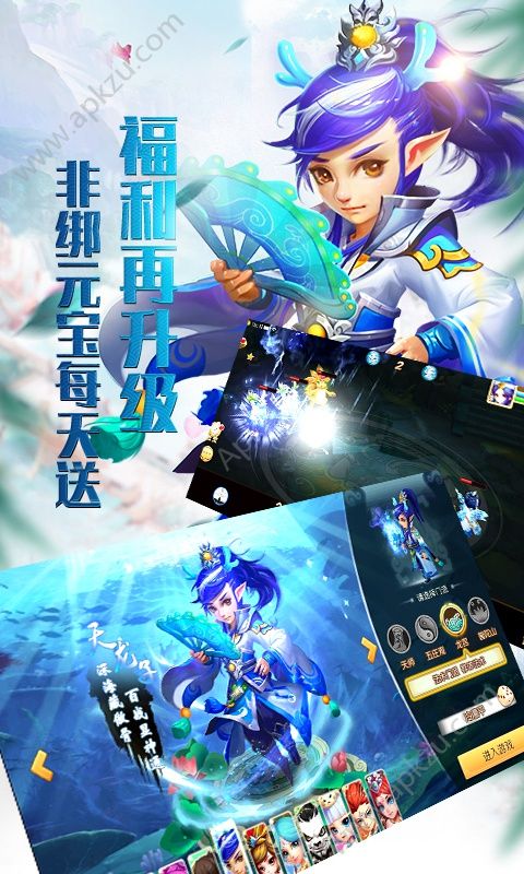 大话许仙星耀版图1