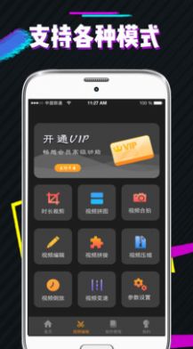 PS图片去水印app安卓版下载  v5.0.0图1