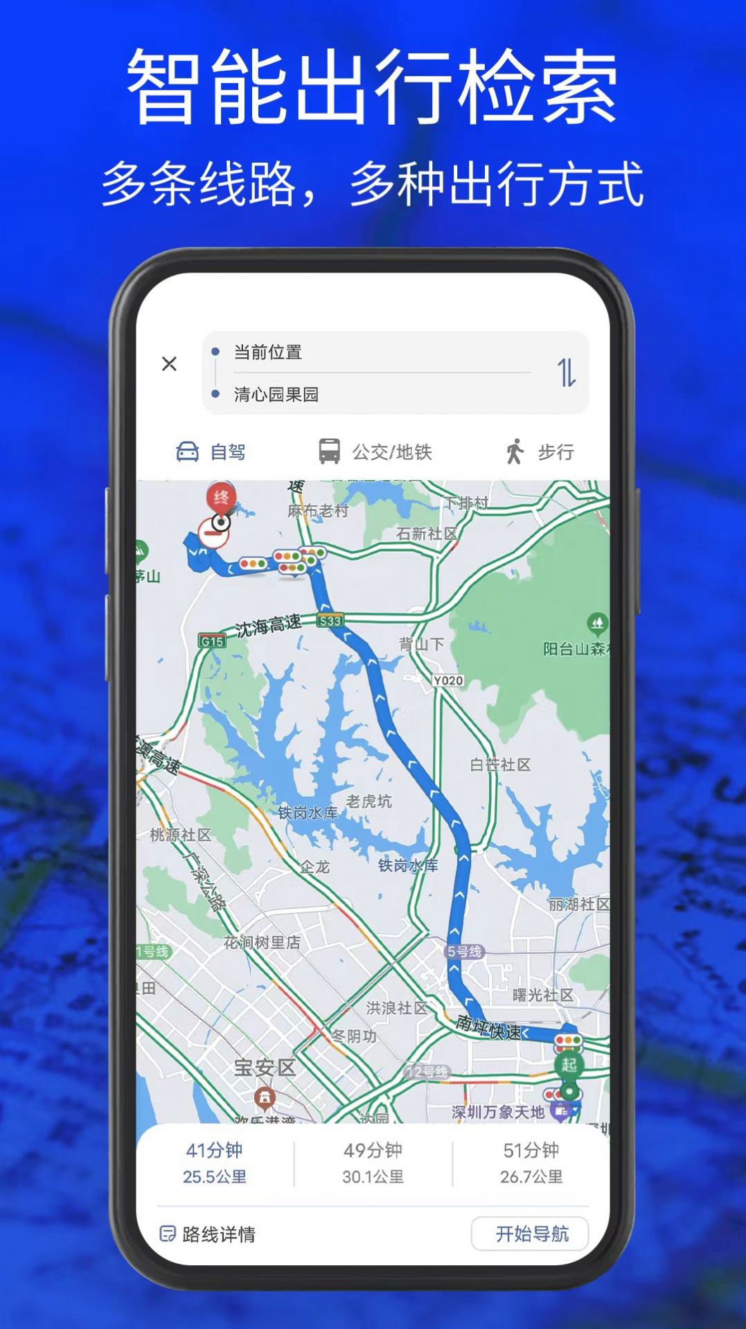 3D实景导航地图app最新版  v1.0.0图1