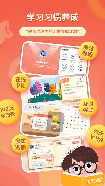 牛津阅读Tree图3