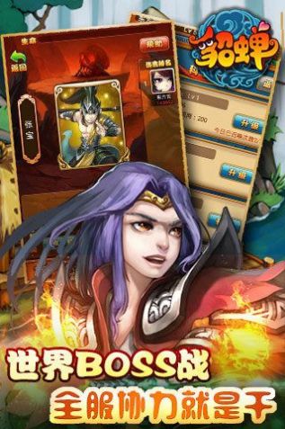 今晚娶妲己手游官方最新版  v1.013图4