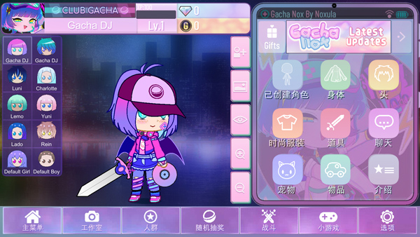 gachanox中文最新版图2