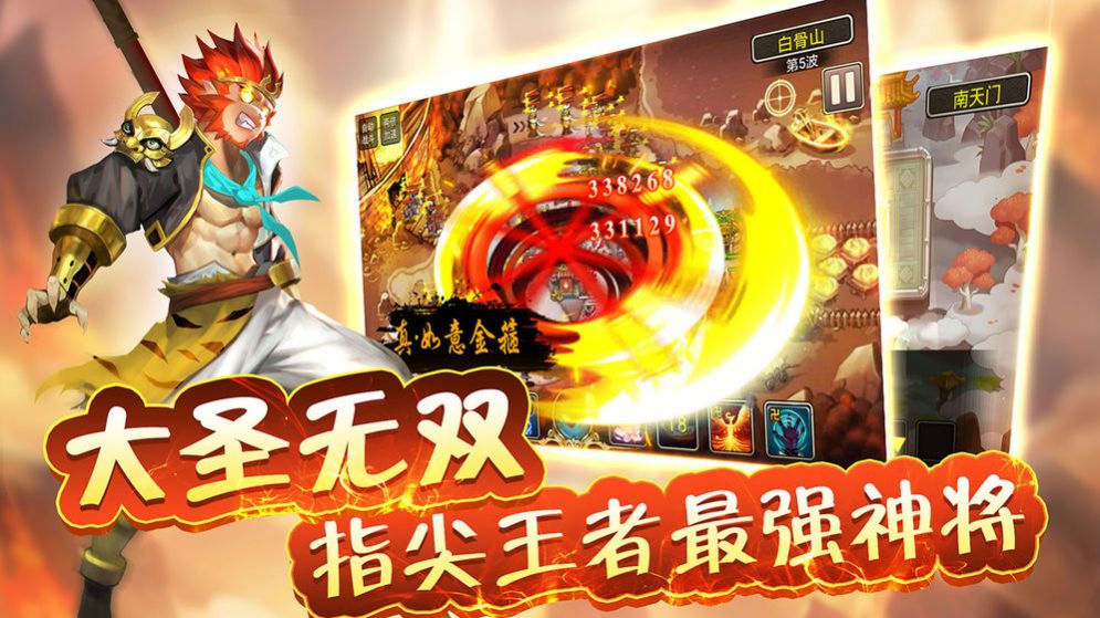 九天西游ol官方图3