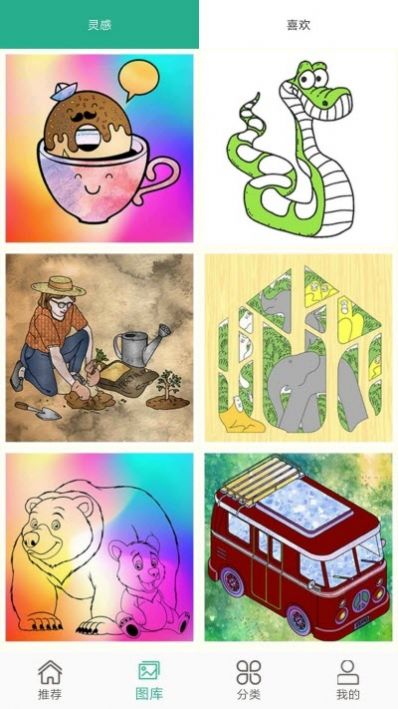 一起来涂色app图3