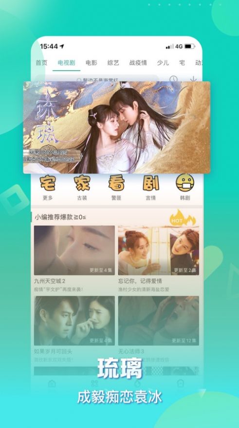 毛球追剧官方版图1