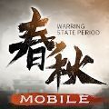 春秋Mobile官方版