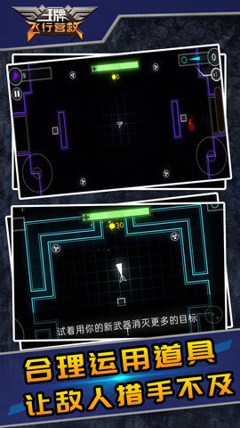 王牌飞行营救游戏安卓手机版  v1.1图2