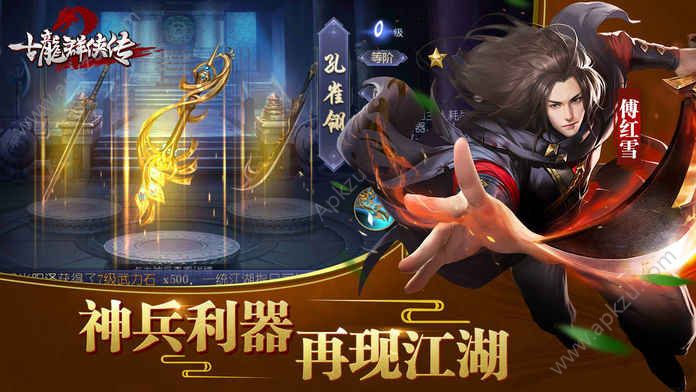 古龙群侠传2手游图1