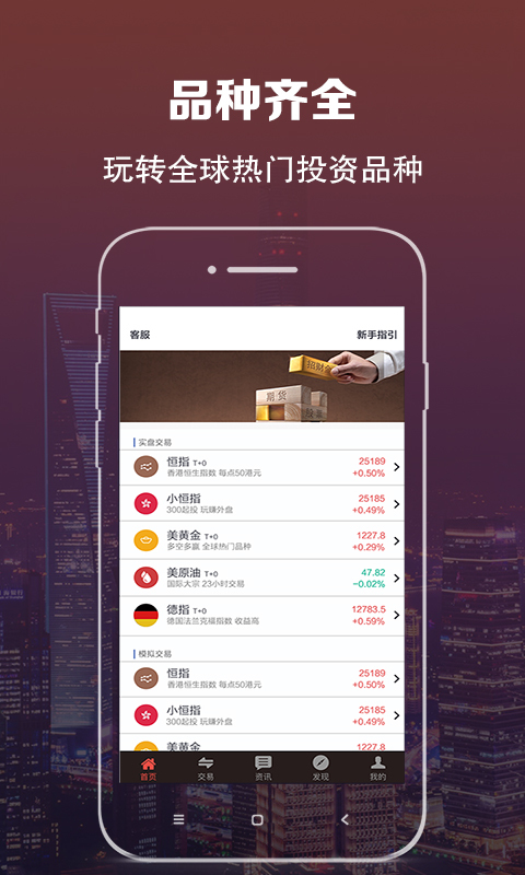 口袋现货官网app手机版下载  v5.5.1图2