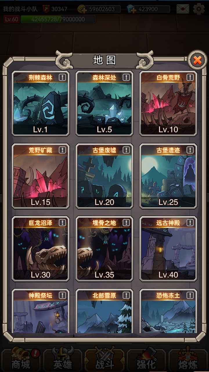 英雄爱挂机最新版游戏  v1.0 图3