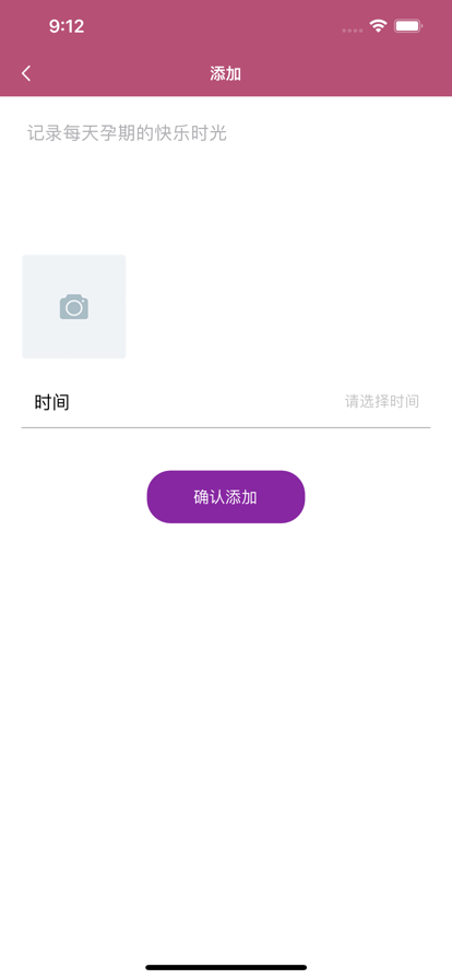 辛爱孕期服务app最新版下载  v1.0图1