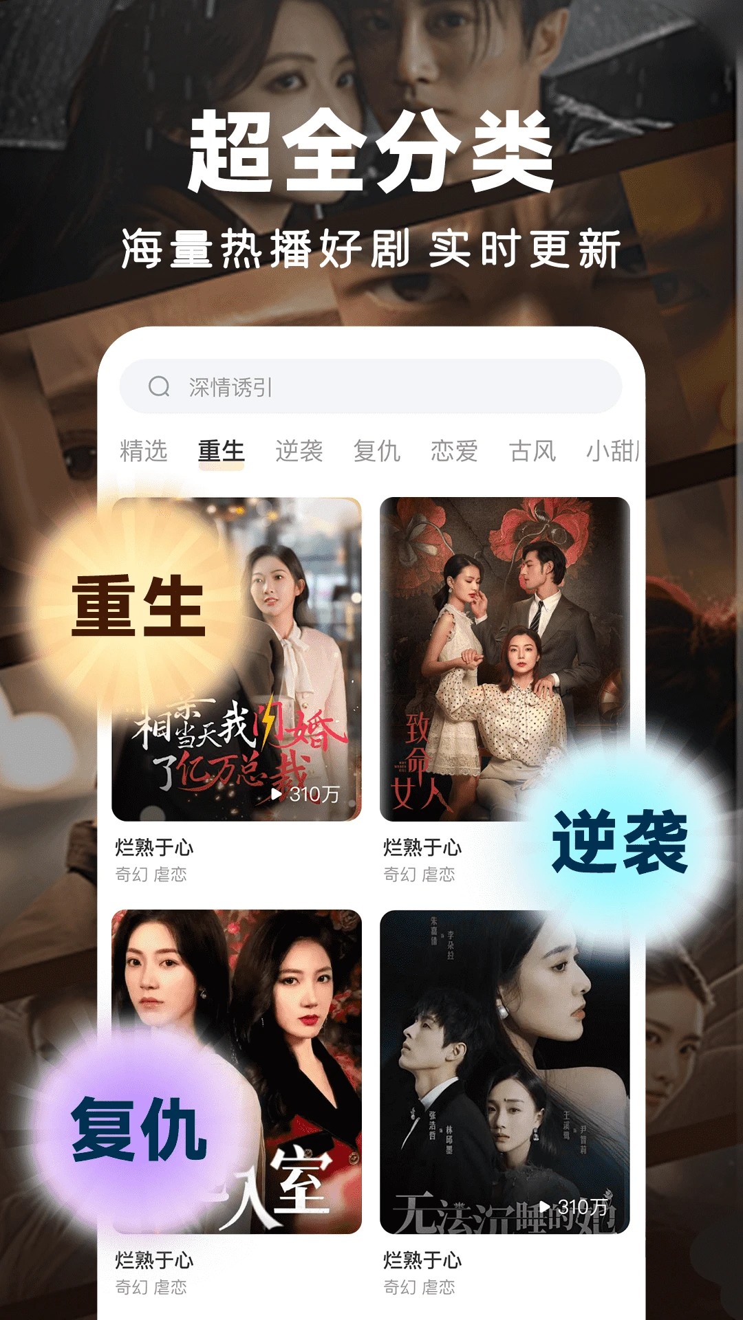 人人免费短剧图2