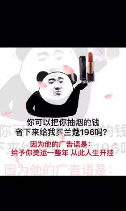 兰蔻196广告语图片图1